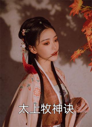 秦仲叶明沓的小说心上人把我上大学的名额，送给青梅