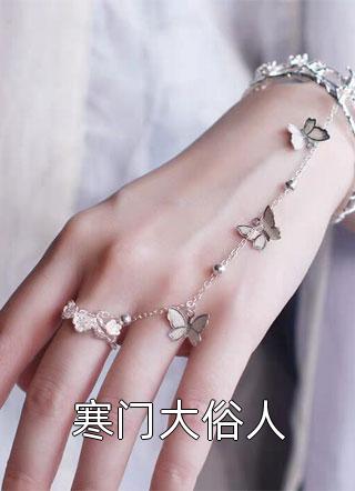 人各殊途今非昨无删减+无广告