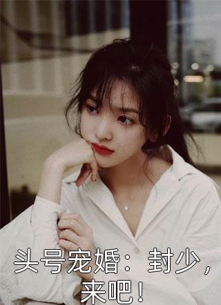 鬼妻李航刘小园 全集