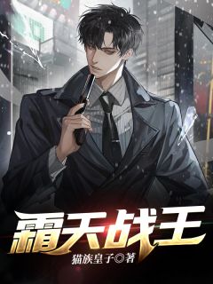 万落梨花不见春谢怀景姜梨全章节小说