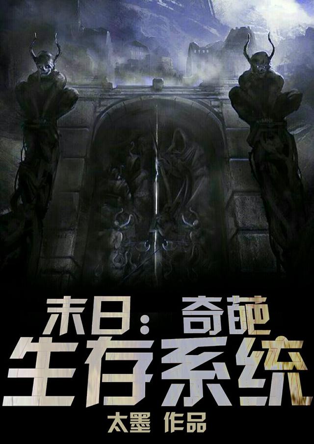 末世：奇葩生存系统(陆川,秦驰)最新章节小说免费阅读