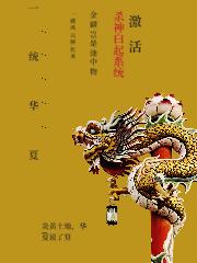 小说《激活杀神白起系统，一统华夏》吴磊,杀神完整版免费阅读