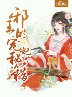 霍明珠宗律小说最新章节列表