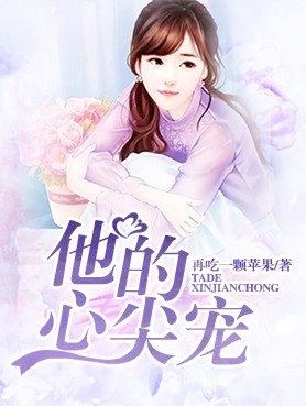 许长安温亦欢小说最新章节列表
