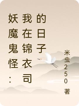 顾习明张山小说最新章节列表