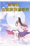 新书【完整版】小说苏茜连庆-穿成年代文中被夺锦鲤运的女配免费在线分享